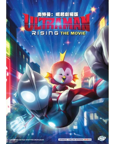 ENG DUB * ULTRAMAN: RISING THE MOVIE